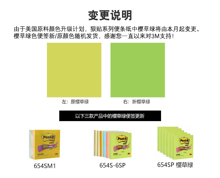 3M 狠贴系列便利贴 便条纸/报事贴/便签纸/便签本 办公用品 4本/套 6套装 654SM1 混色