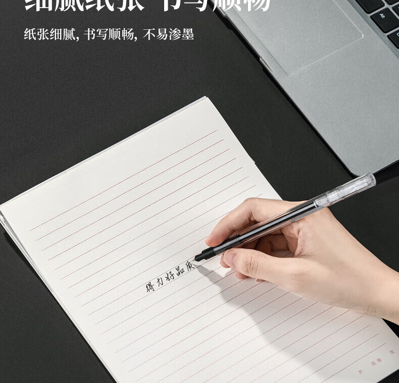 得力(deli)16K/20张单线信纸信稿纸 草稿纸 错题本 70g-266*190mm 3本装 3427*2套