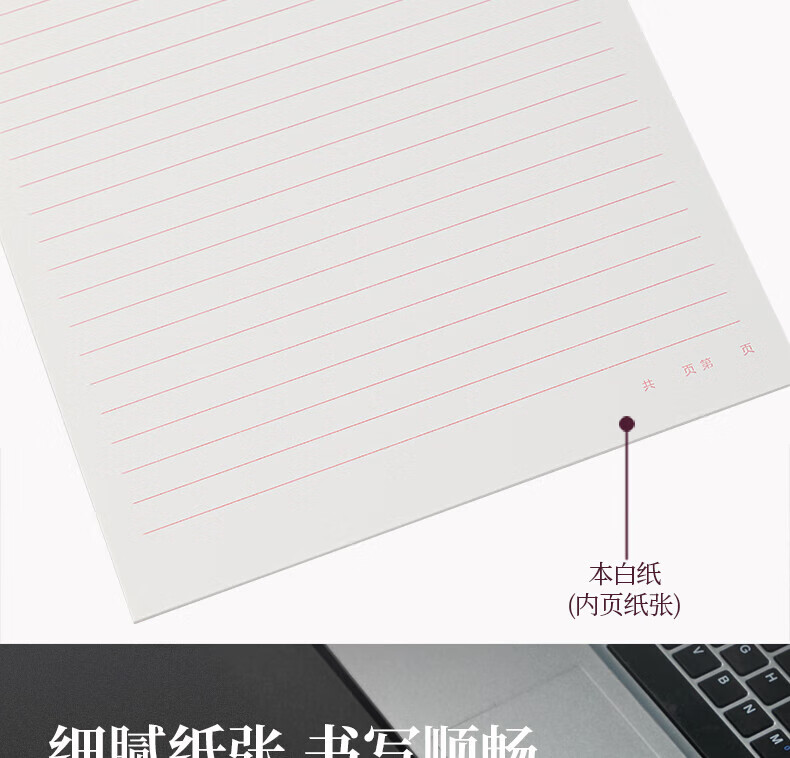 得力(deli)16K/20张单线信纸信稿纸 草稿纸 错题本 70g-266*190mm 3本装 3427*2套