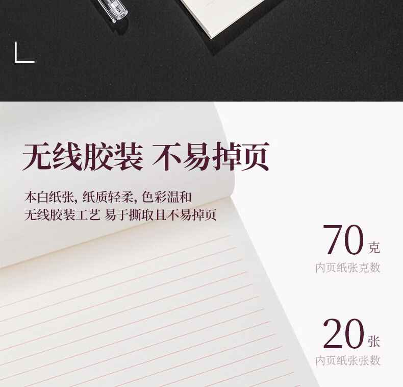得力(deli)16K/20张单线信纸信稿纸 草稿纸 错题本 70g-266*190mm 3本装 3427*2套