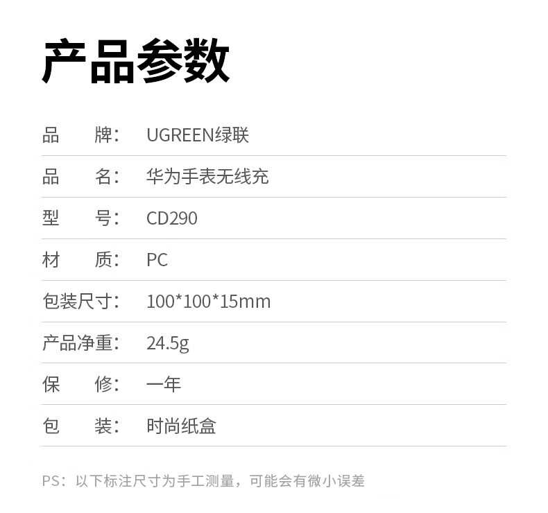 绿联（UGREEN）CD290 华为手表无线充电器磁力快充适用WatchGT+GT2+2e荣耀GSPro+Magic2手环 90219