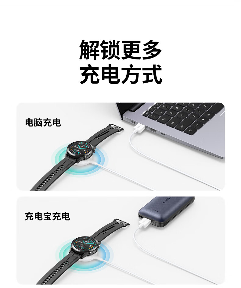 绿联（UGREEN）CD290 华为手表无线充电器磁力快充适用WatchGT+GT2+2e荣耀GSPro+Magic2手环 90219