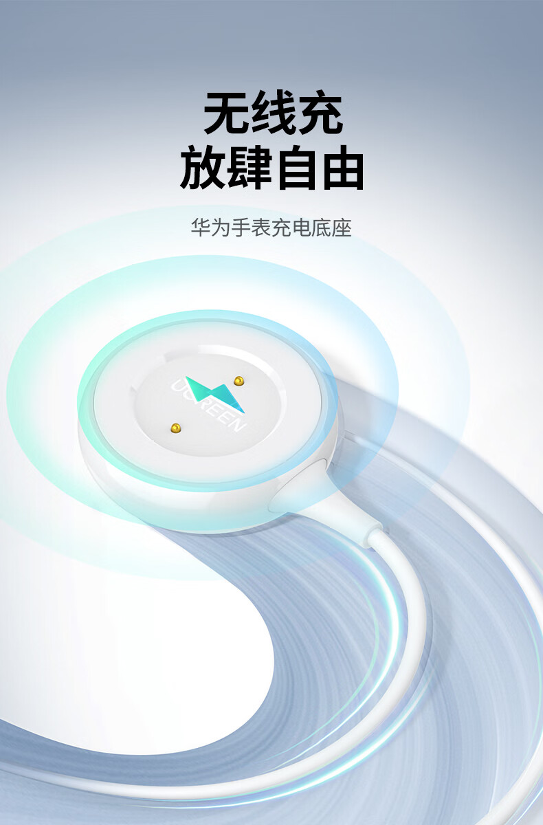 绿联（UGREEN）CD290 华为手表无线充电器磁力快充适用WatchGT+GT2+2e荣耀GSPro+Magic2手环 90219