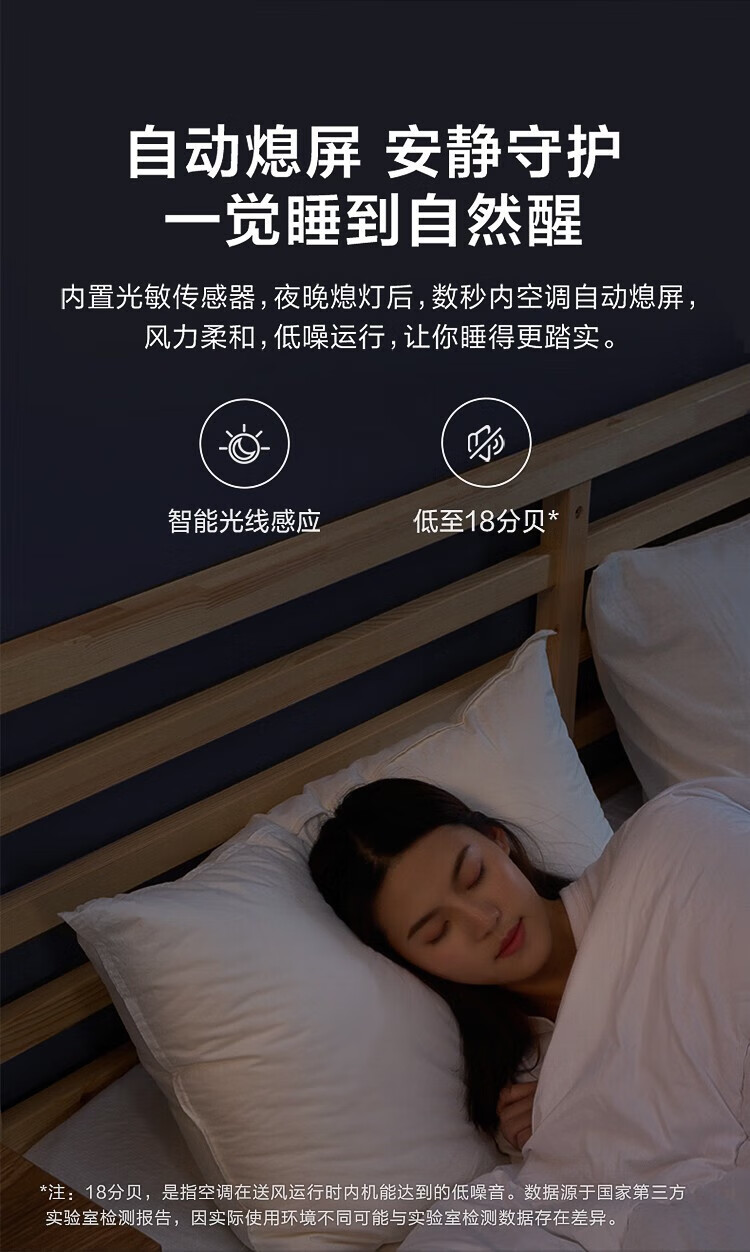 Midea 美的空调挂机 新能效智能变频 冷暖壁挂式卧室挂机 自清洁  大1匹 智弧 KFR-26GW/N8VJC3