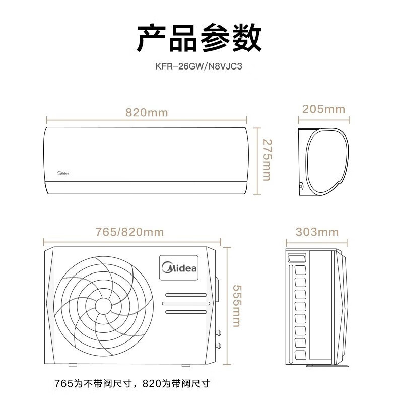 Midea 美的空调挂机 新能效智能变频 冷暖壁挂式卧室挂机 自清洁  大1匹 智弧 KFR-26GW/N8VJC3