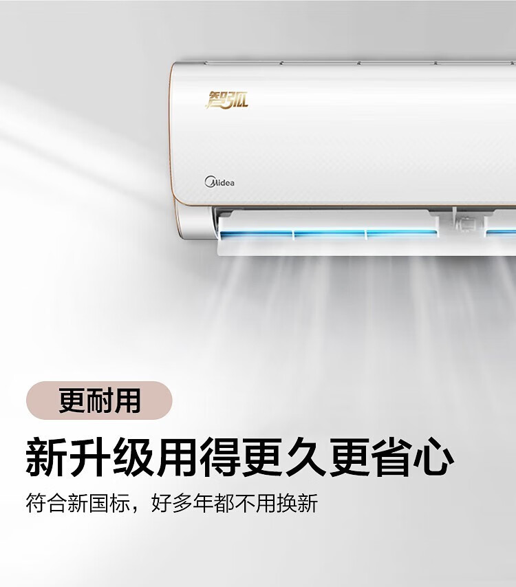 Midea 美的空调挂机 新能效智能变频 冷暖壁挂式卧室挂机 自清洁  大1匹 智弧 KFR-26GW/N8VJC3