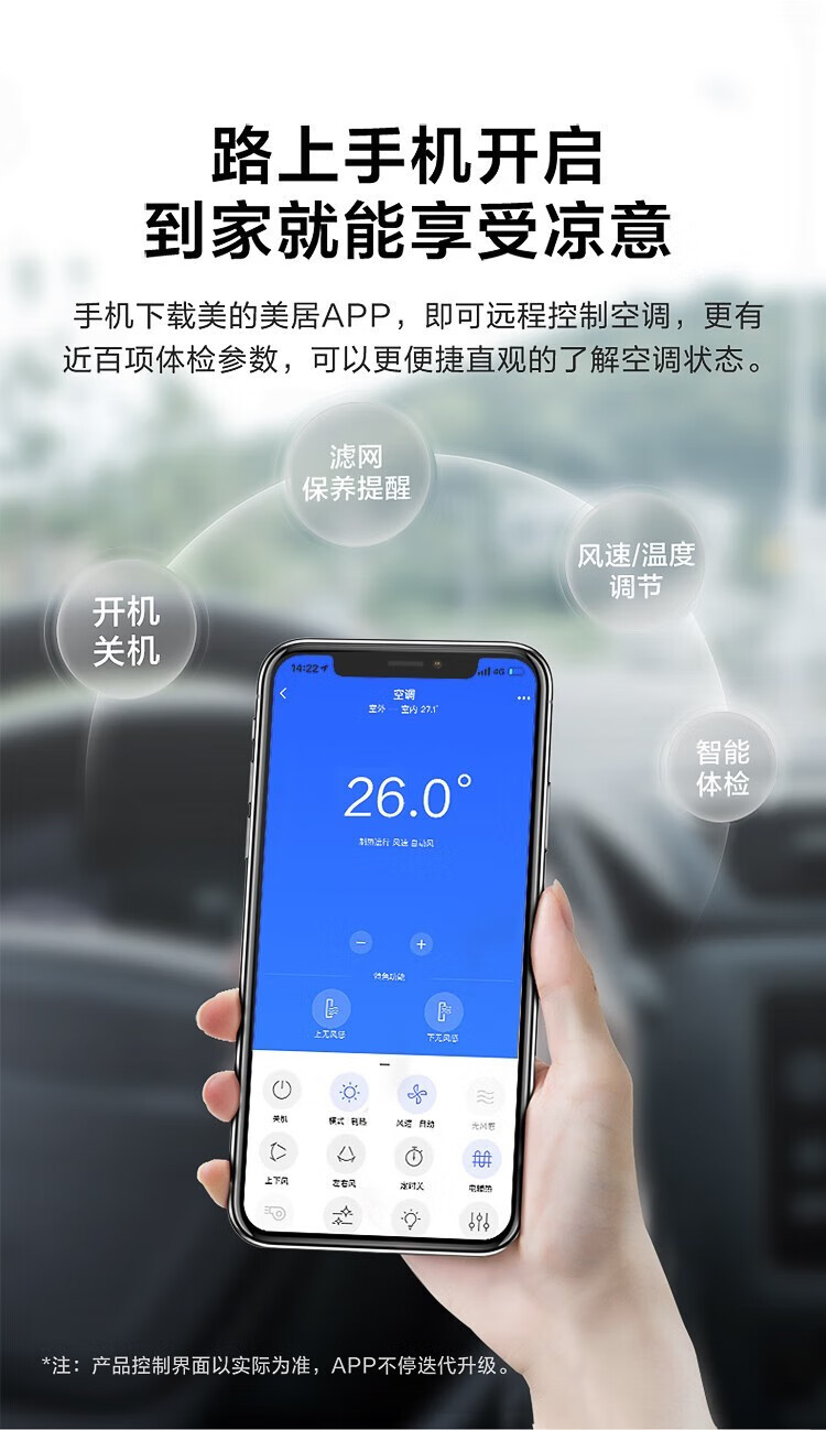 Midea 美的空调挂机 新能效智能变频 冷暖壁挂式卧室挂机 自清洁  大1匹 智弧 KFR-26GW/N8VJC3