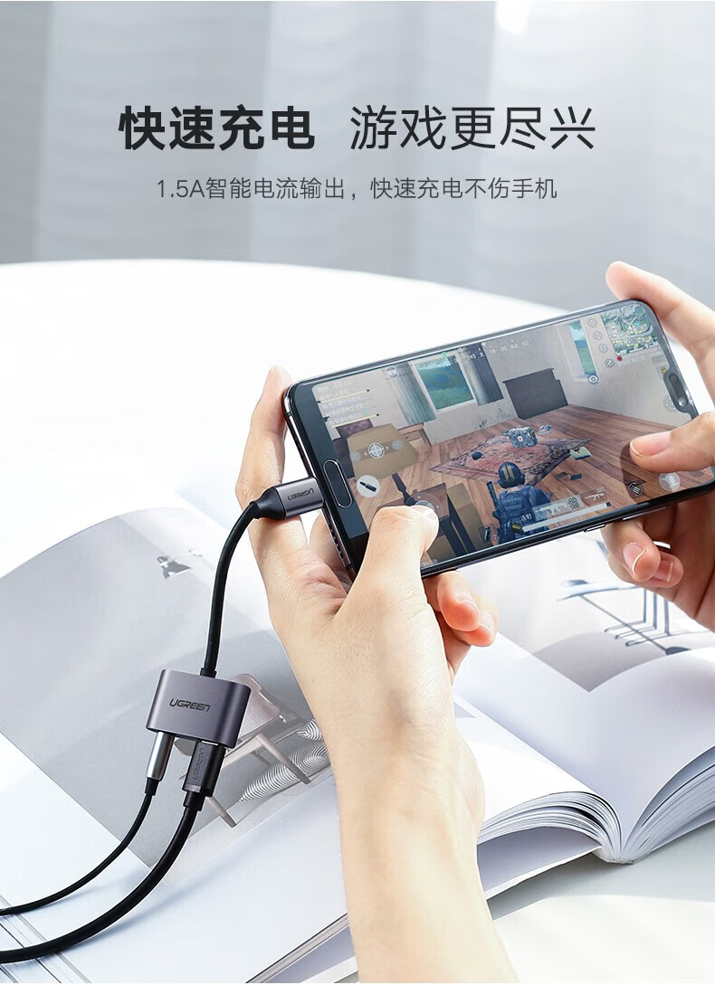 绿联（UGREEN）CM193 Type-C耳机转接头3.5mm音频口转接线 转换器 Type-C转3.5mm音频+Type-C母磁吸款50981