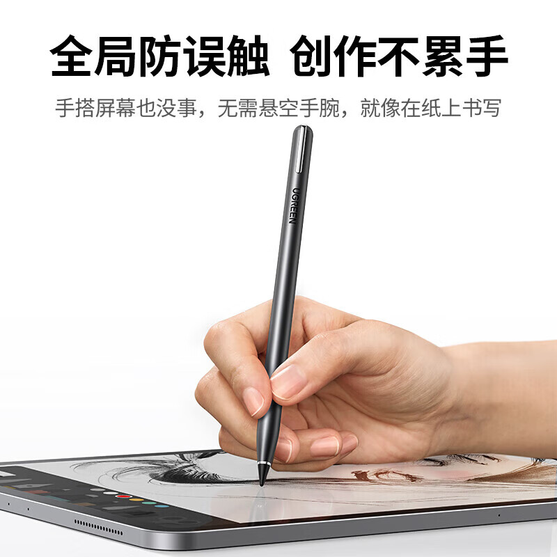 绿联（UGREEN）电容笔适用于applepencil防误触9苹果ipad触控笔pencil二代2 80955-磁吸款-白色倾斜压感