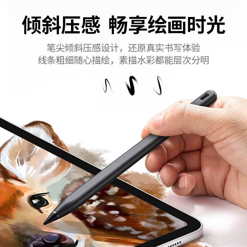 绿联（UGREEN）电容笔适用于applepencil防误触9苹果ipad触控笔pencil二代2 80955-磁吸款-白色倾斜压感
