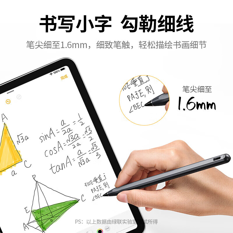 绿联（UGREEN）电容笔适用于applepencil防误触9苹果ipad触控笔pencil二代2 50678-磁吸款-酷黑倾斜压感 防
