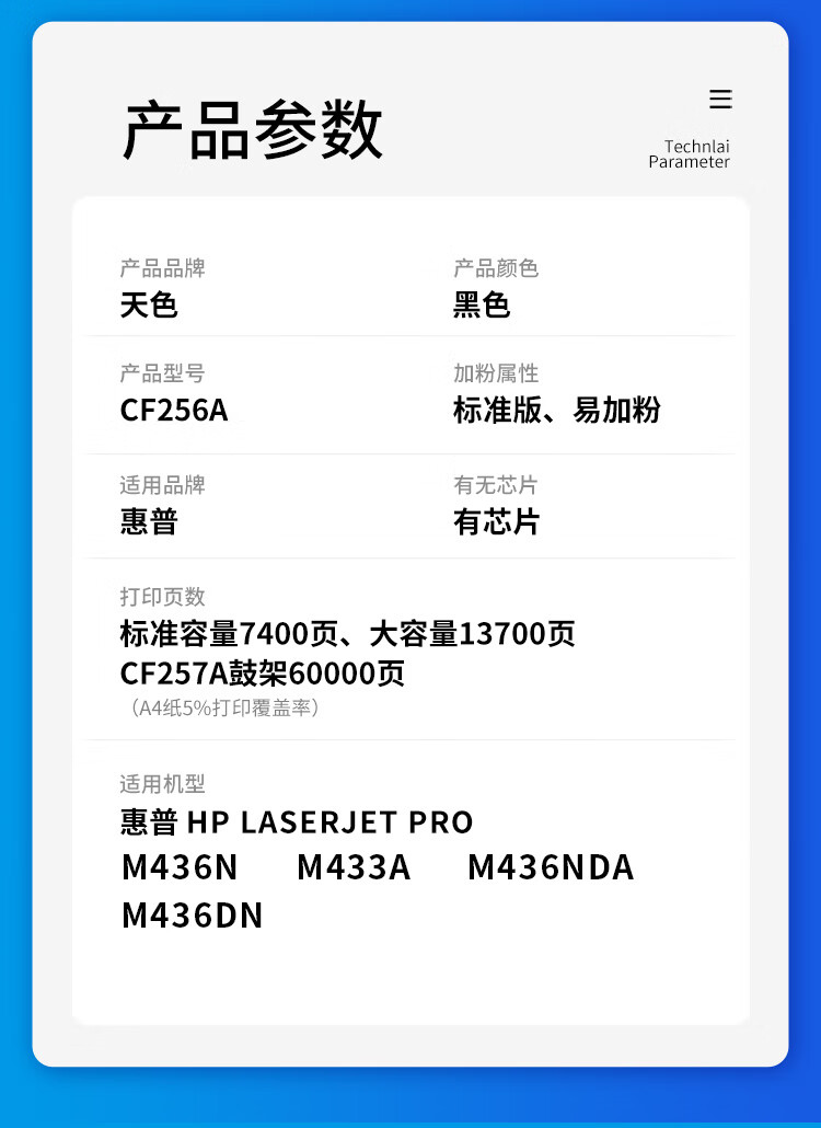 天色（TIANSE）CF256A粉盒适用HP LaserJet Pro M436N/M433A/M436NDA/M436DW打印机粉盒 【7400页】标容