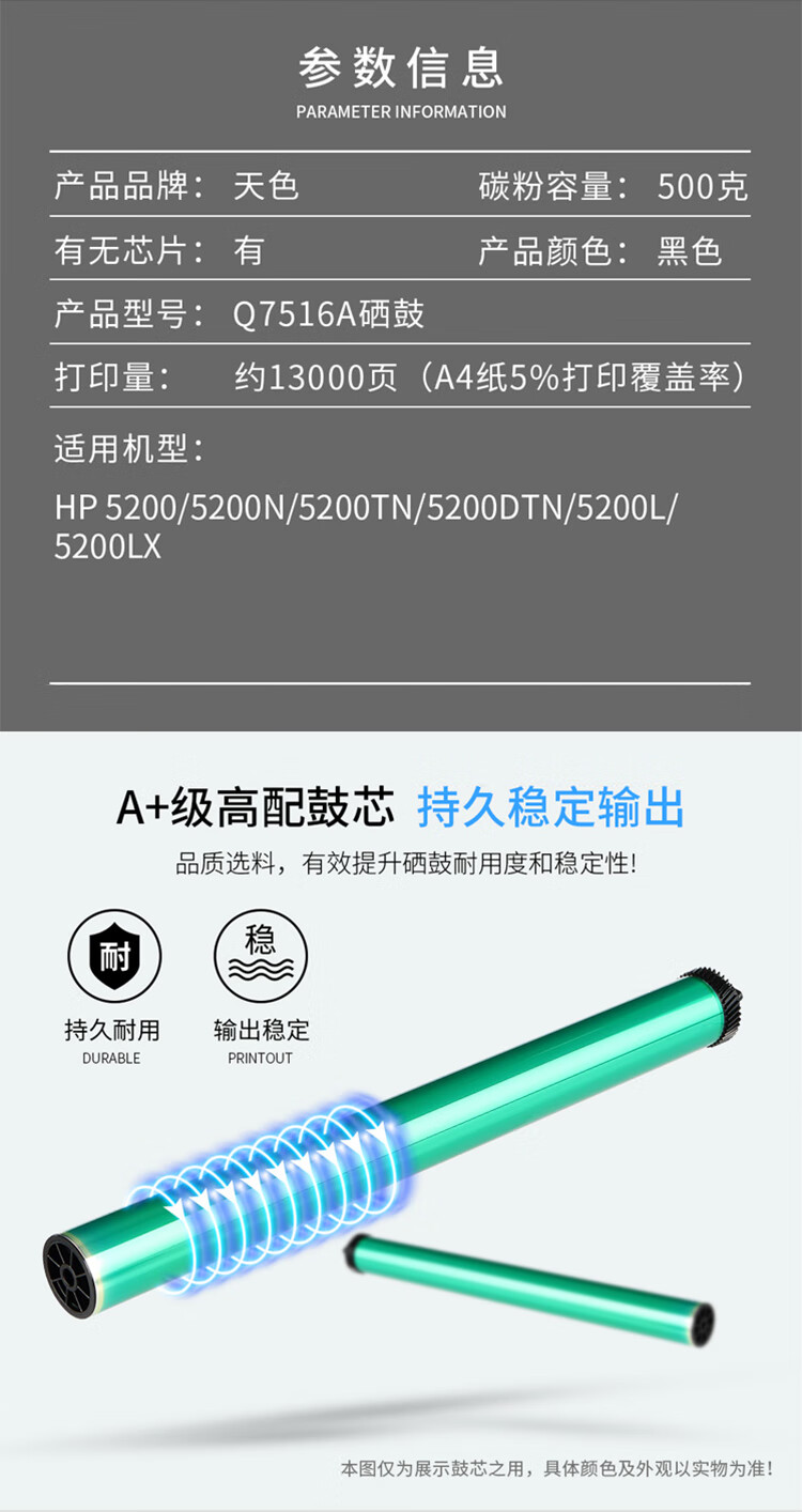 天色（TIANSE）Q7516A硒鼓适用HP 5200/5200n/5200tn/5200dtn/5200l/5200lx墨盒【13000页】