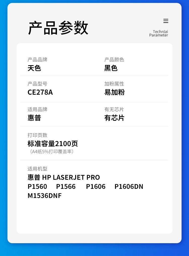 天色78a硒鼓适用hp惠普1566 ce278a 1536dnf硒鼓078a p1606dn CE278A/CRG328易加粉硒鼓-2100页