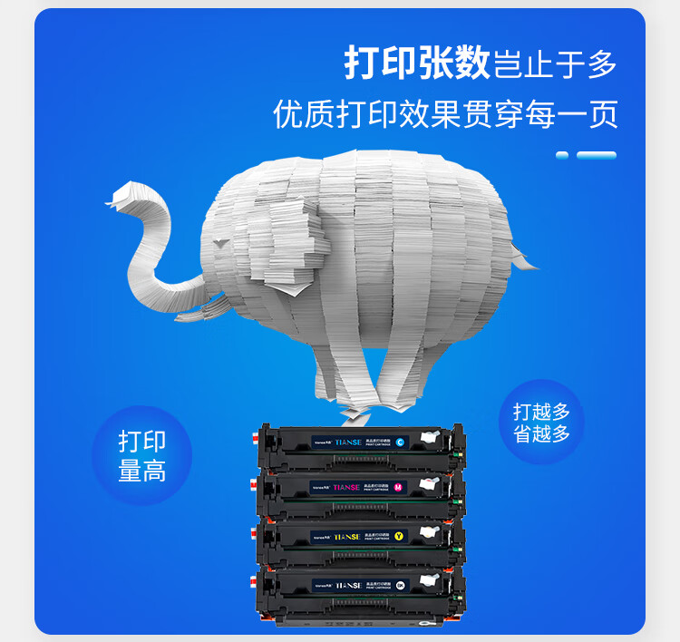 天色（TIANSE）CE410A 惠普M377dw硒鼓M477fdw/m477dn/M452dw/m452dn墨盒【11500页】标准容量 易加粉 四色