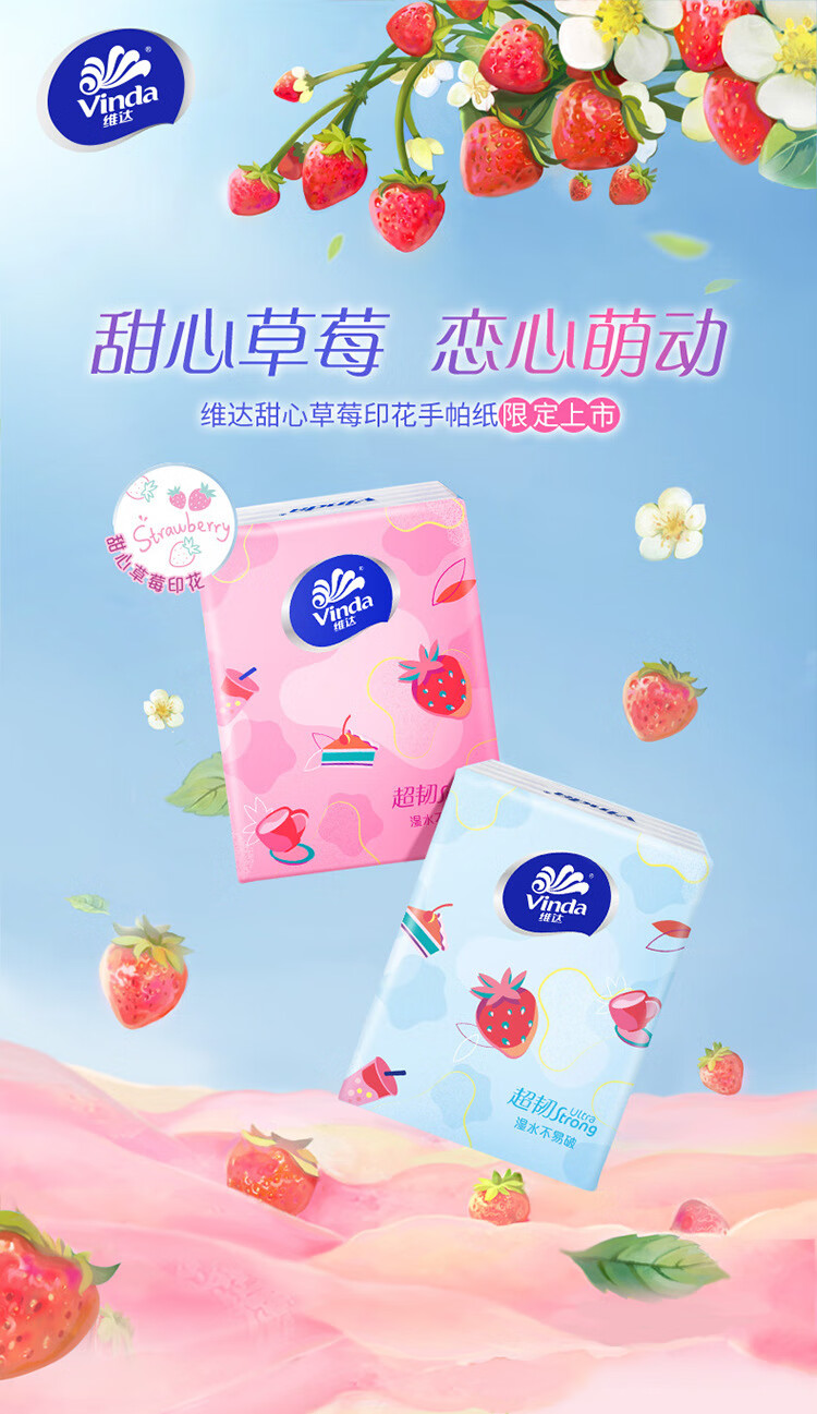 维达（Vinda）纸5张4层超韧迷你方形印花纸巾(1x24包)2条 V0135D