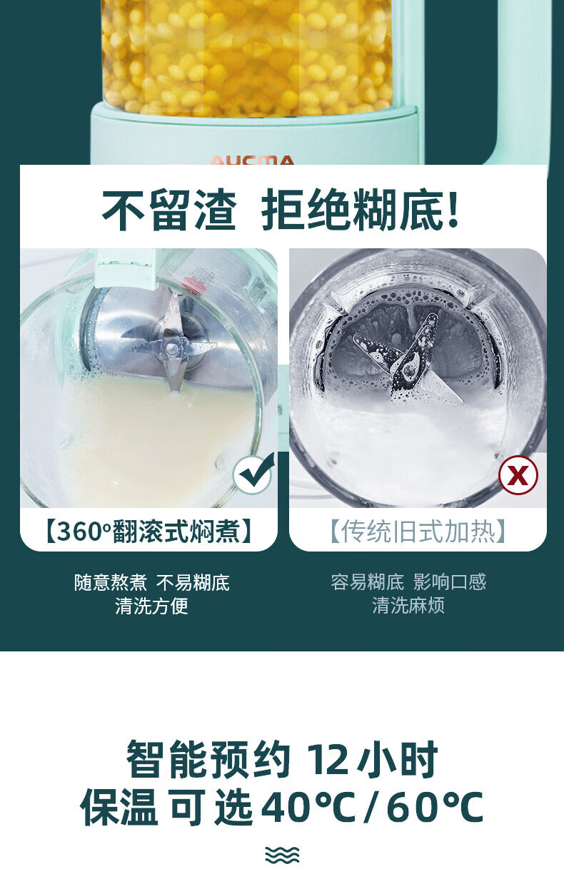 澳柯玛（AUCMA）迷你破壁豆浆机 智能预约 安全童锁 可视面板 AKPB-B15