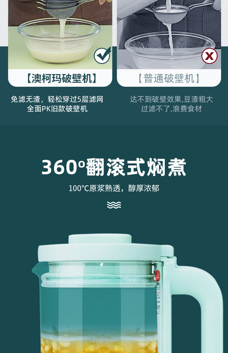 澳柯玛（AUCMA）迷你破壁豆浆机 智能预约 安全童锁 可视面板 AKPB-B15