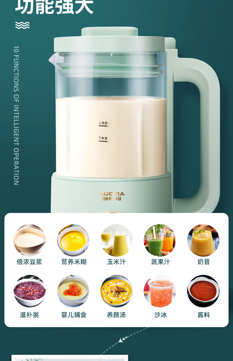 澳柯玛（AUCMA）迷你破壁豆浆机 智能预约 安全童锁 可视面板 AKPB-B15
