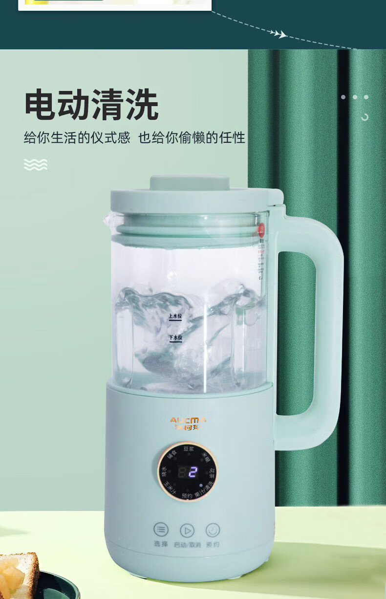澳柯玛（AUCMA）迷你破壁豆浆机 智能预约 安全童锁 可视面板 AKPB-B15