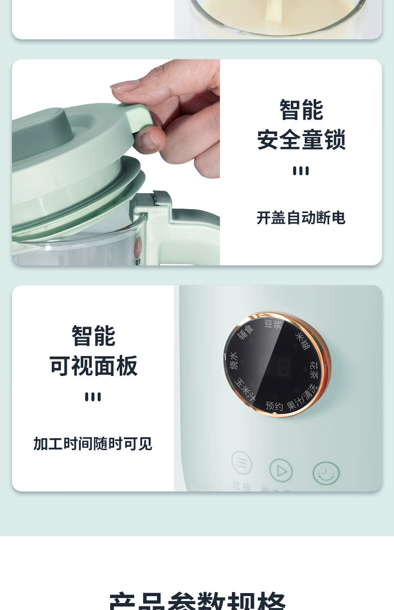 澳柯玛（AUCMA）迷你破壁豆浆机 智能预约 安全童锁 可视面板 AKPB-B15