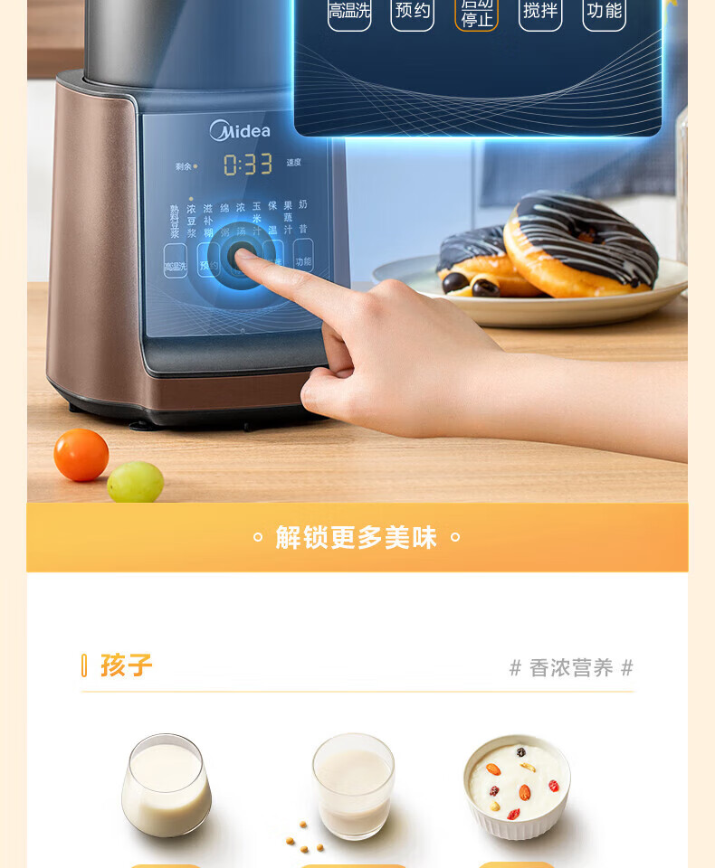 Midea美的破壁机 智能多功能加热 果汁机破壁料理机早餐机辅食机榨汁机豆浆机MJ-PT12