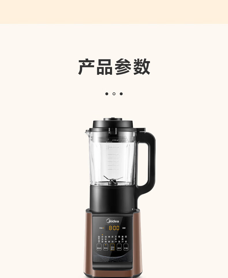 Midea美的破壁机 智能多功能加热 果汁机破壁料理机早餐机辅食机榨汁机豆浆机MJ-PT12