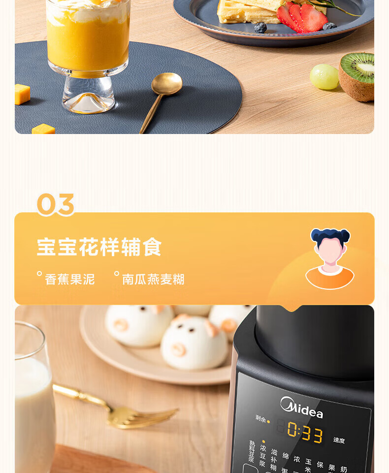 Midea美的破壁机 智能多功能加热 果汁机破壁料理机早餐机辅食机榨汁机豆浆机MJ-PT12