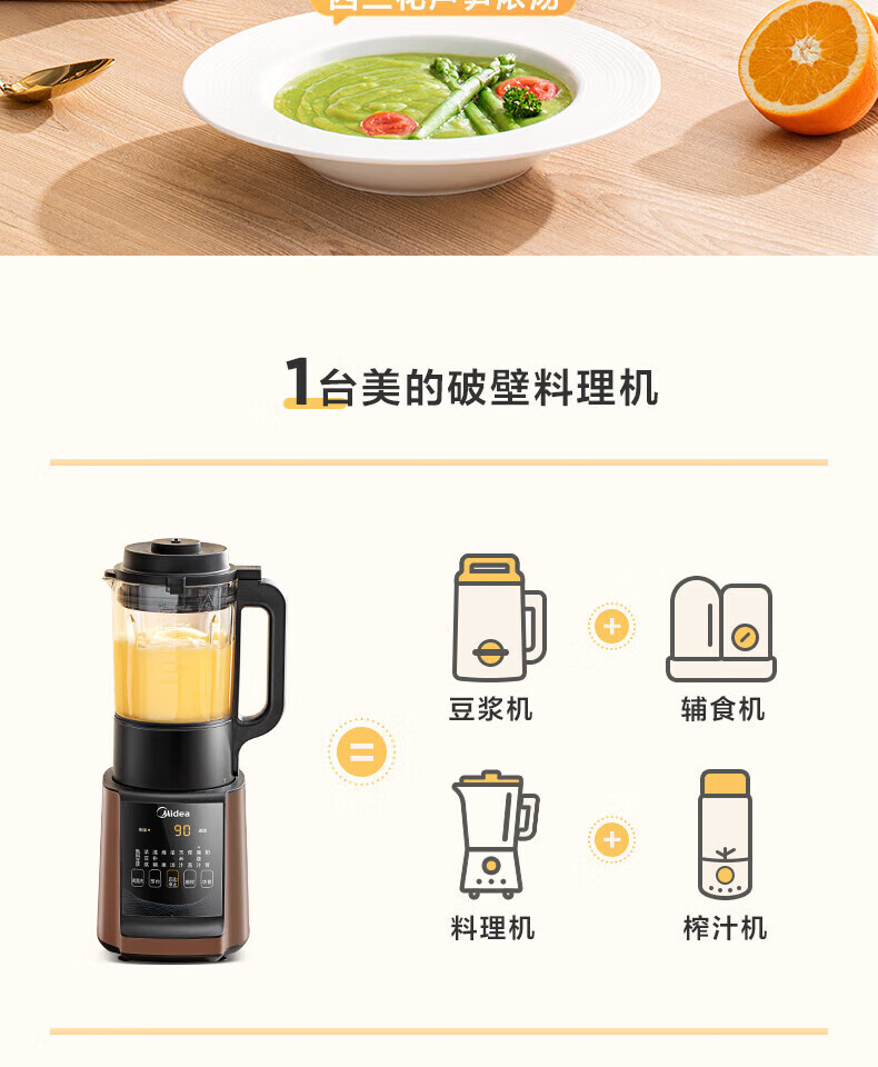 Midea美的破壁机 智能多功能加热 果汁机破壁料理机早餐机辅食机榨汁机豆浆机MJ-PT12