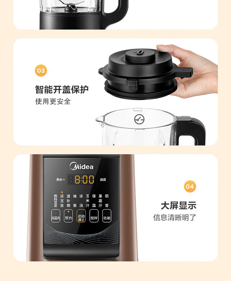 Midea美的破壁机 智能多功能加热 果汁机破壁料理机早餐机辅食机榨汁机豆浆机MJ-PT12