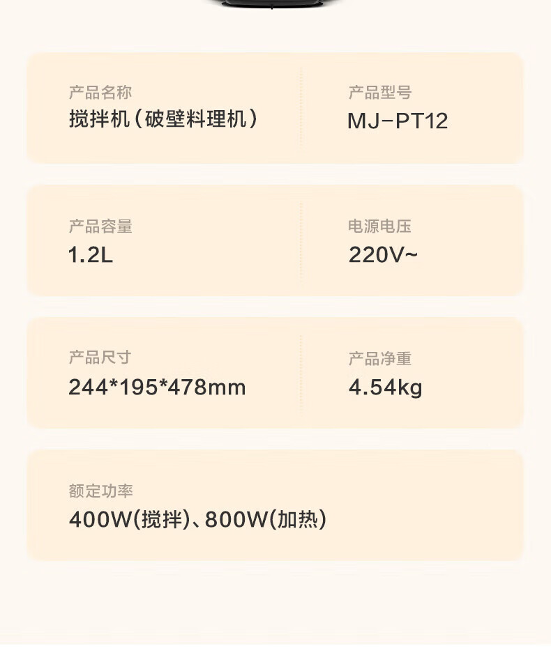 Midea美的破壁机 智能多功能加热 果汁机破壁料理机早餐机辅食机榨汁机豆浆机MJ-PT12