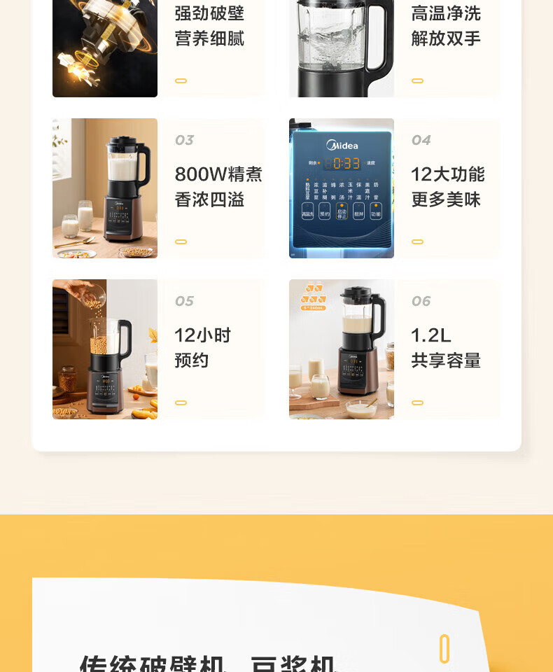 Midea美的破壁机 智能多功能加热 果汁机破壁料理机早餐机辅食机榨汁机豆浆机MJ-PT12