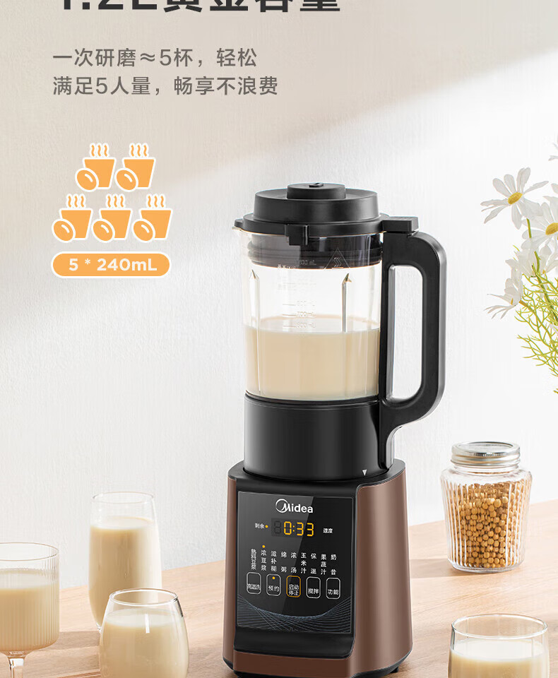 Midea美的破壁机 智能多功能加热 果汁机破壁料理机早餐机辅食机榨汁机豆浆机MJ-PT12