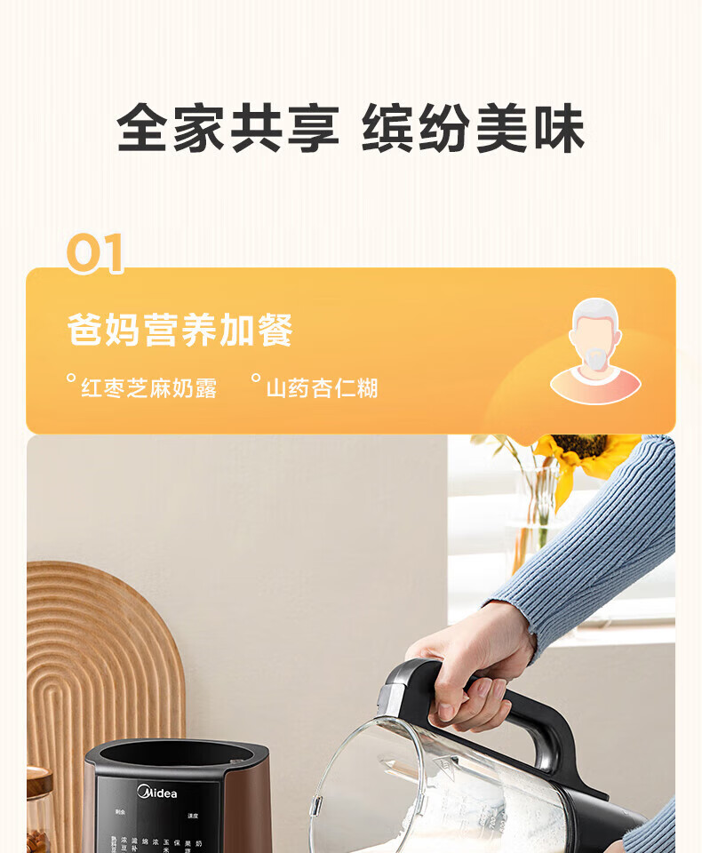 Midea美的破壁机 智能多功能加热 果汁机破壁料理机早餐机辅食机榨汁机豆浆机MJ-PT12