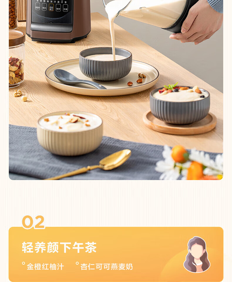 Midea美的破壁机 智能多功能加热 果汁机破壁料理机早餐机辅食机榨汁机豆浆机MJ-PT12