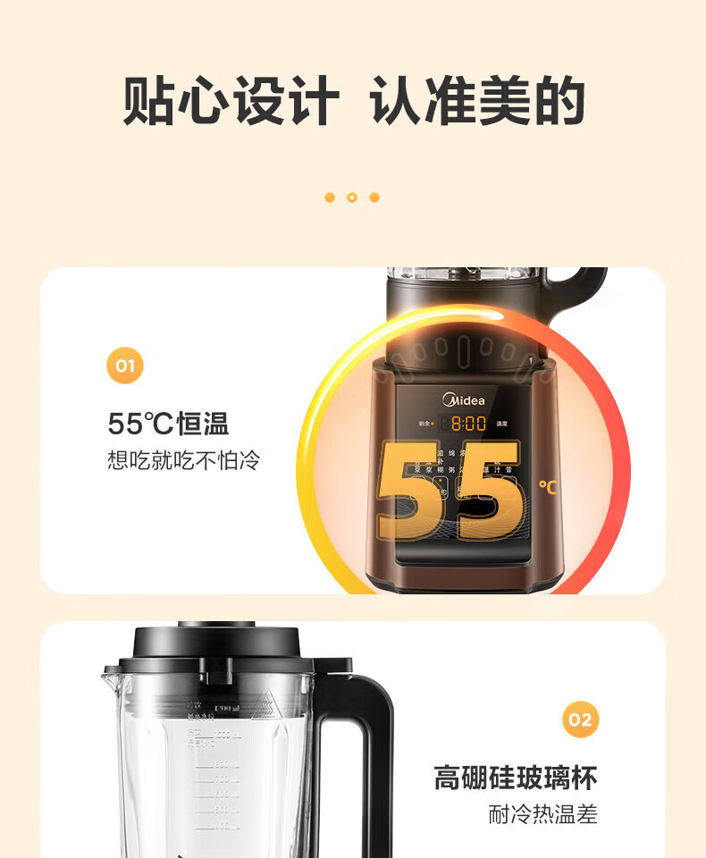 Midea美的破壁机 智能多功能加热 果汁机破壁料理机早餐机辅食机榨汁机豆浆机MJ-PT12