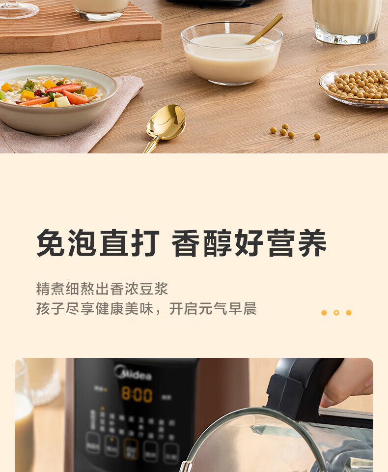 Midea美的破壁机 智能多功能加热 果汁机破壁料理机早餐机辅食机榨汁机豆浆机MJ-PT12