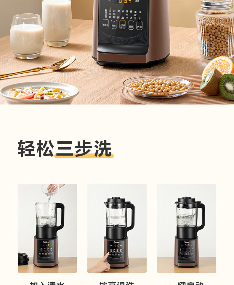 Midea美的破壁机 智能多功能加热 果汁机破壁料理机早餐机辅食机榨汁机豆浆机MJ-PT12