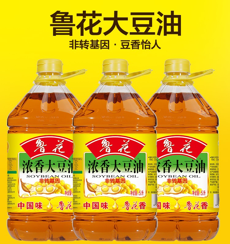 鲁花 浓香大豆食用油 物理压榨 大豆油5L