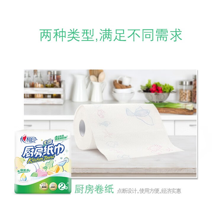 心相印（Mind Act Upon Mind）厨房专用抽纸吸水吸油60抽*9包整箱发货