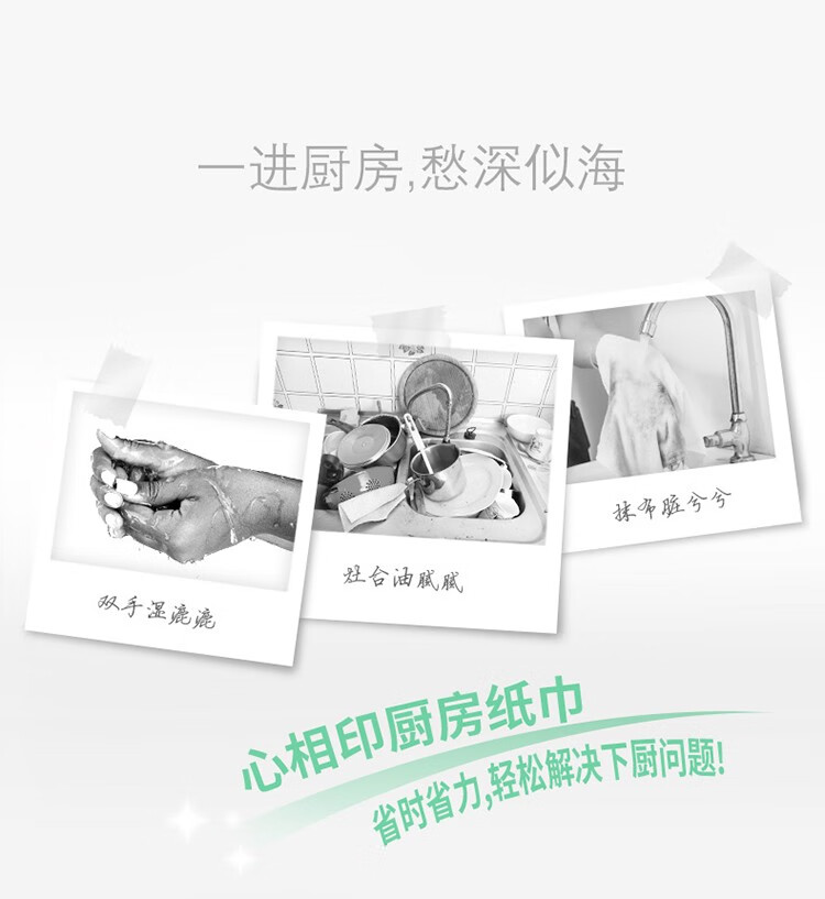 心相印（Mind Act Upon Mind）厨房专用抽纸吸水吸油60抽*9包整箱发货
