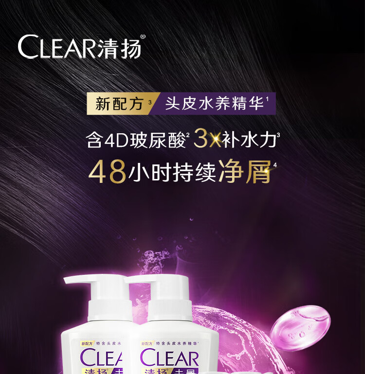 清扬 去屑头皮护理洗发露 多效水润养护型白瓶205g