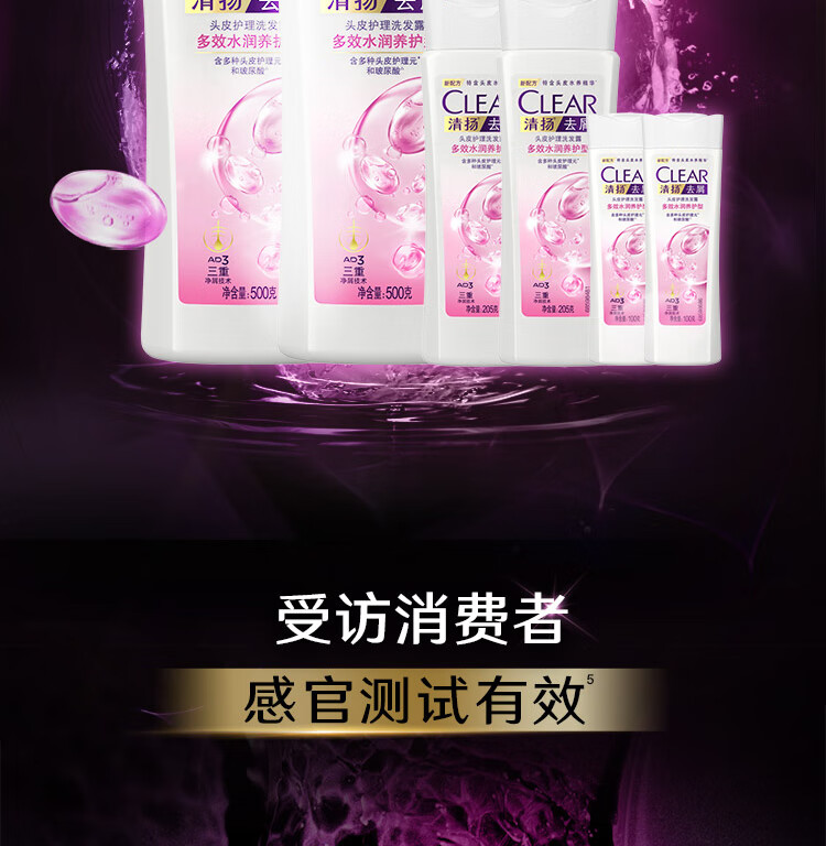 清扬 去屑头皮护理洗发露 多效水润养护型白瓶205g