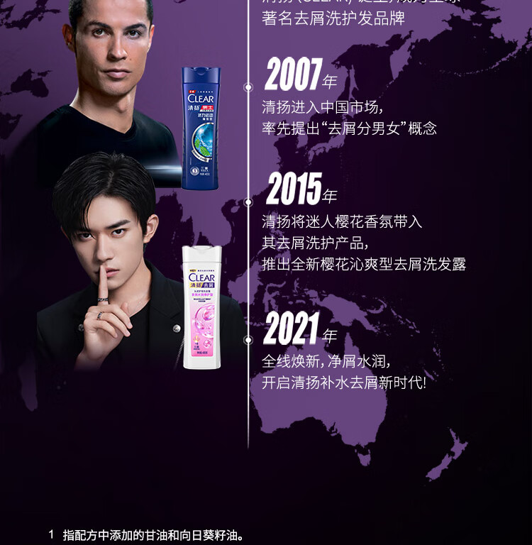 清扬 去屑头皮护理洗发露 多效水润养护型白瓶205g