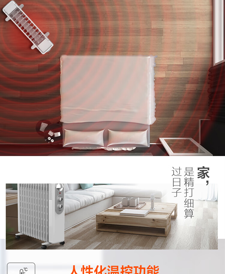 Midea美的Midea美的 NY2513-16FW取暖器油汀恒温加宽13片家用 电暖器电热器制暖 2200瓦