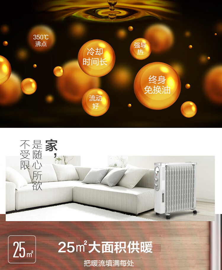 Midea美的Midea美的 NY2513-16FW取暖器油汀恒温加宽13片家用 电暖器电热器制暖 2200瓦