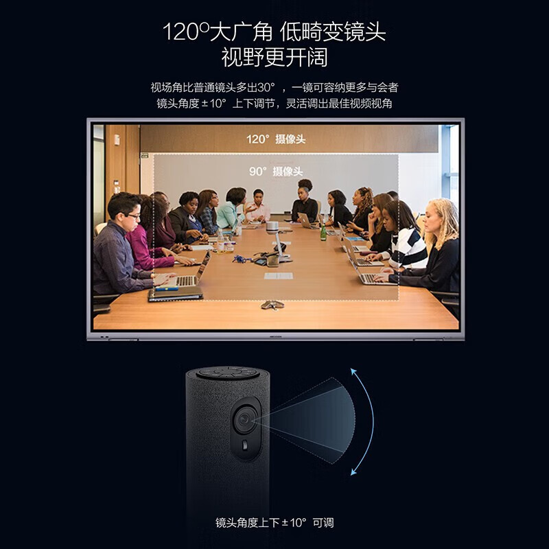 海康威视 摄像头电脑外置高清拾音直播会议考研复试网课教学USB摄像头 1080P智能音视频会议一体机DS-V122