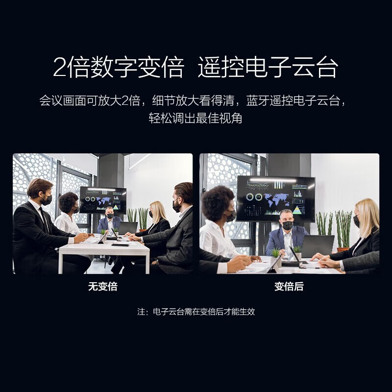 海康威视 摄像头电脑外置高清拾音直播会议考研复试网课教学USB摄像头 1080P智能音视频会议一体机DS-V122