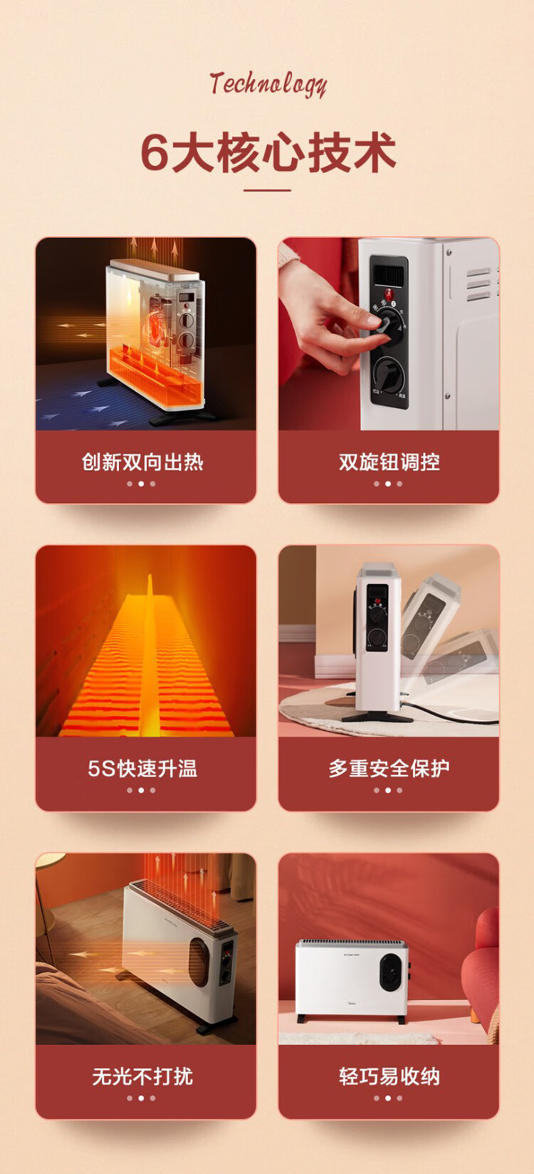 Midea美的取暖器 欧式快热炉家用电暖气小型暖风机对衡式速热卧室节能省电办公室电暖气热风机 HDW20MK