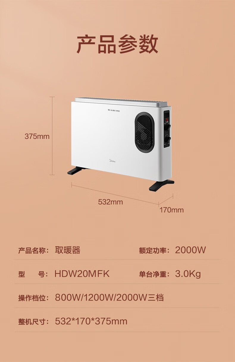 Midea美的取暖器 欧式快热炉家用电暖气小型暖风机对衡式速热卧室节能省电办公室电暖气热风机 HDW20MK
